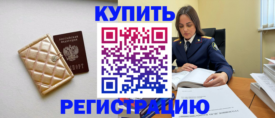 временная регистрация недорого в Ярославле