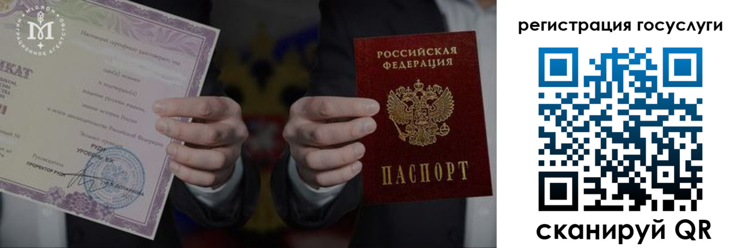 прописка от собственника в Ярославле