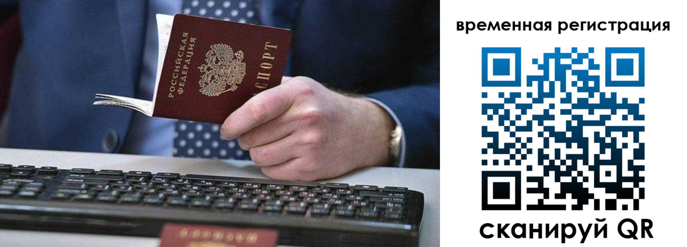 прописка иностранных граждан в Ярославле