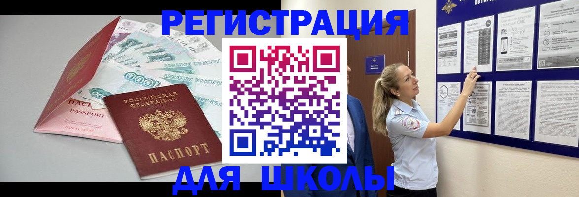 регистрация для дет. сада в Ярославле