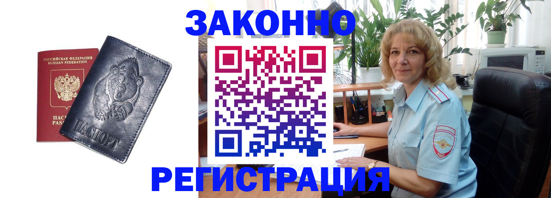 прописка законно в Ярославле