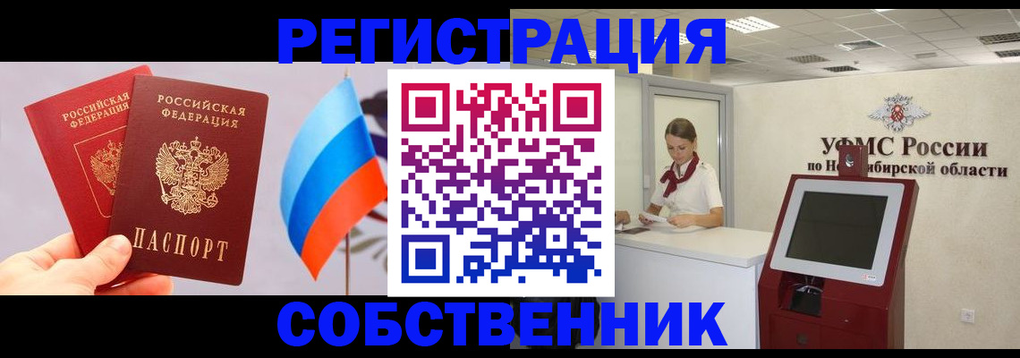 временная регистрация в Ярославле