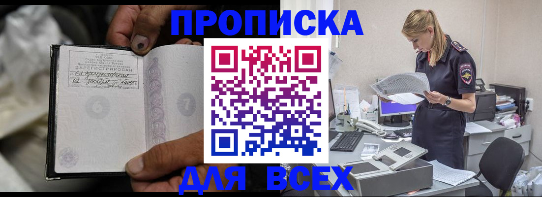 прописка для кредита в Ярославле