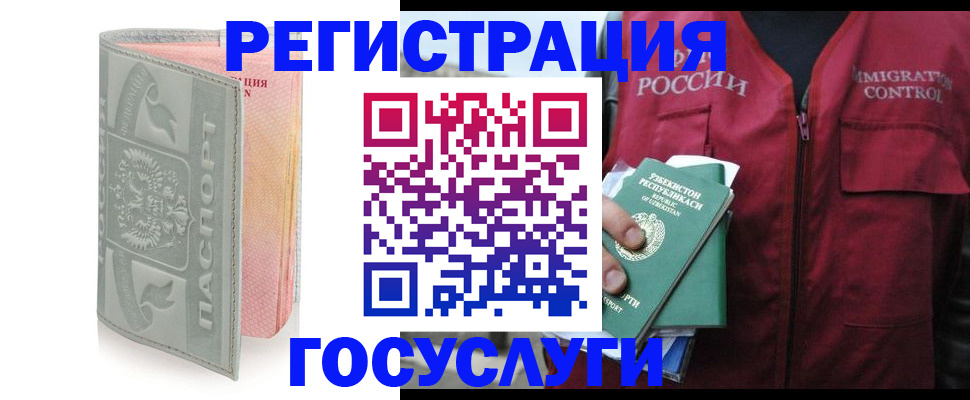 прописка для кредита в Ярославле