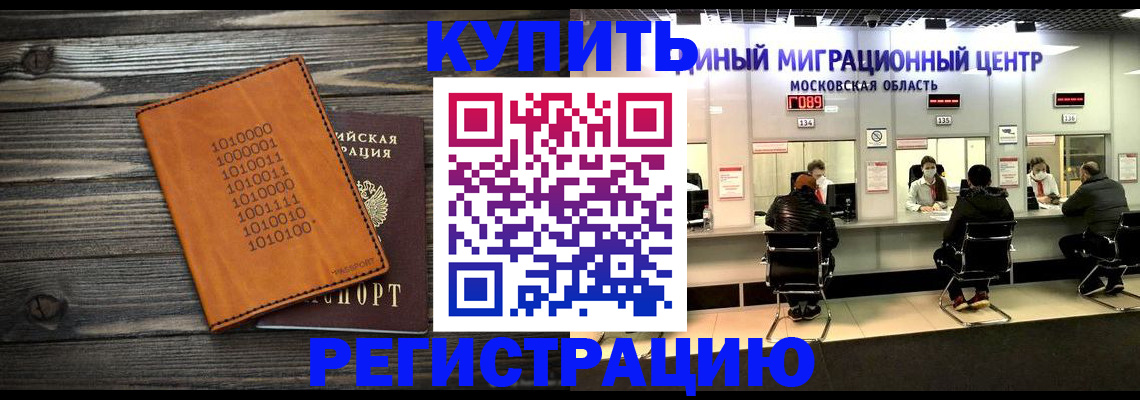 временная регистрация недорого в Ярославле