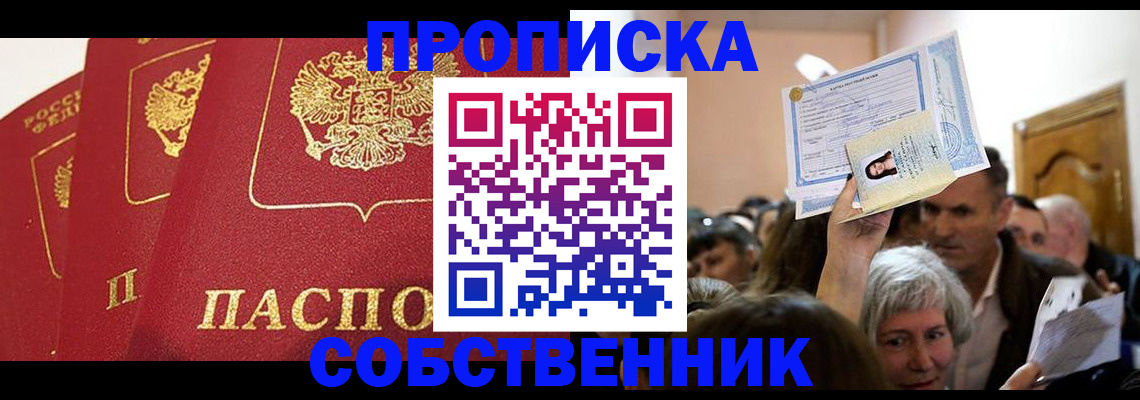 временная регистрация для школы в Ярославле