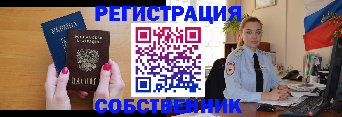 прописка иностранных граждан в Ярославле